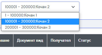 image-Кочани фактури
