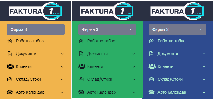 image-Различен цвят на менюто за всяка фирма